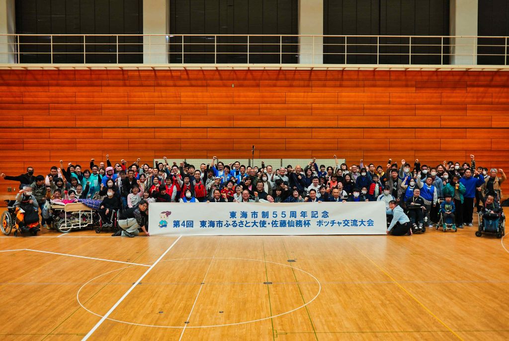 第4回大会 集合写真